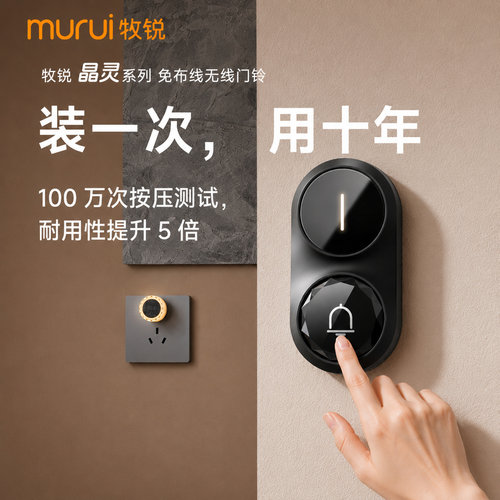 2026新款门铃续航10年丨穿墙30米