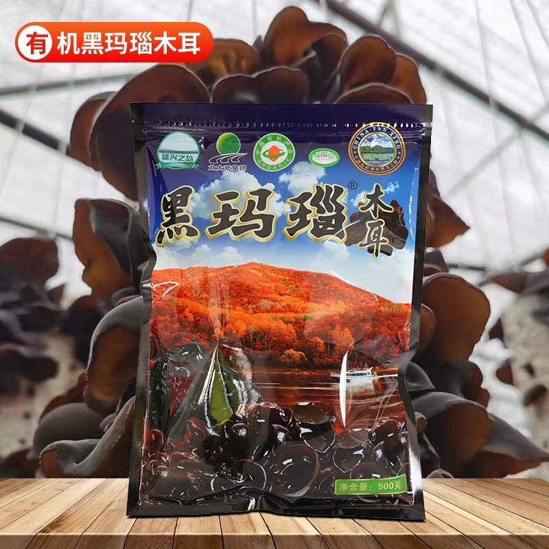 黑玛瑙有机黑木耳500g一等品一斤袋装东北黑龙江优质干货木耳菌类