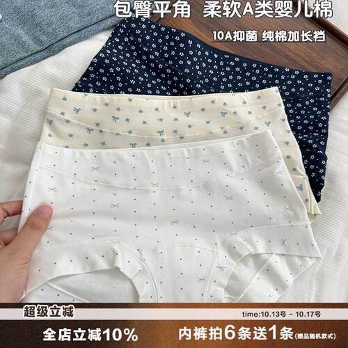 A类新疆棉少女碎花内裤女士大码