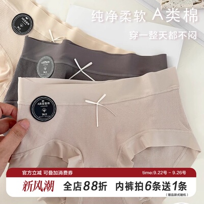 婴儿棉a类中腰无痕边内裤大码