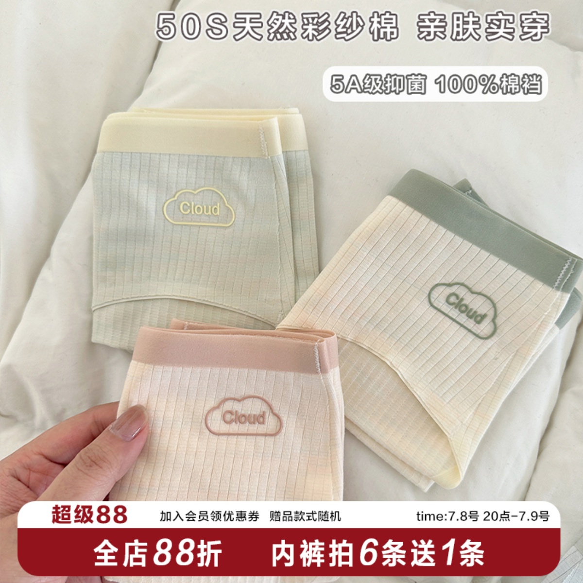 5A抗菌彩棉内裤大码舒适三角裤女