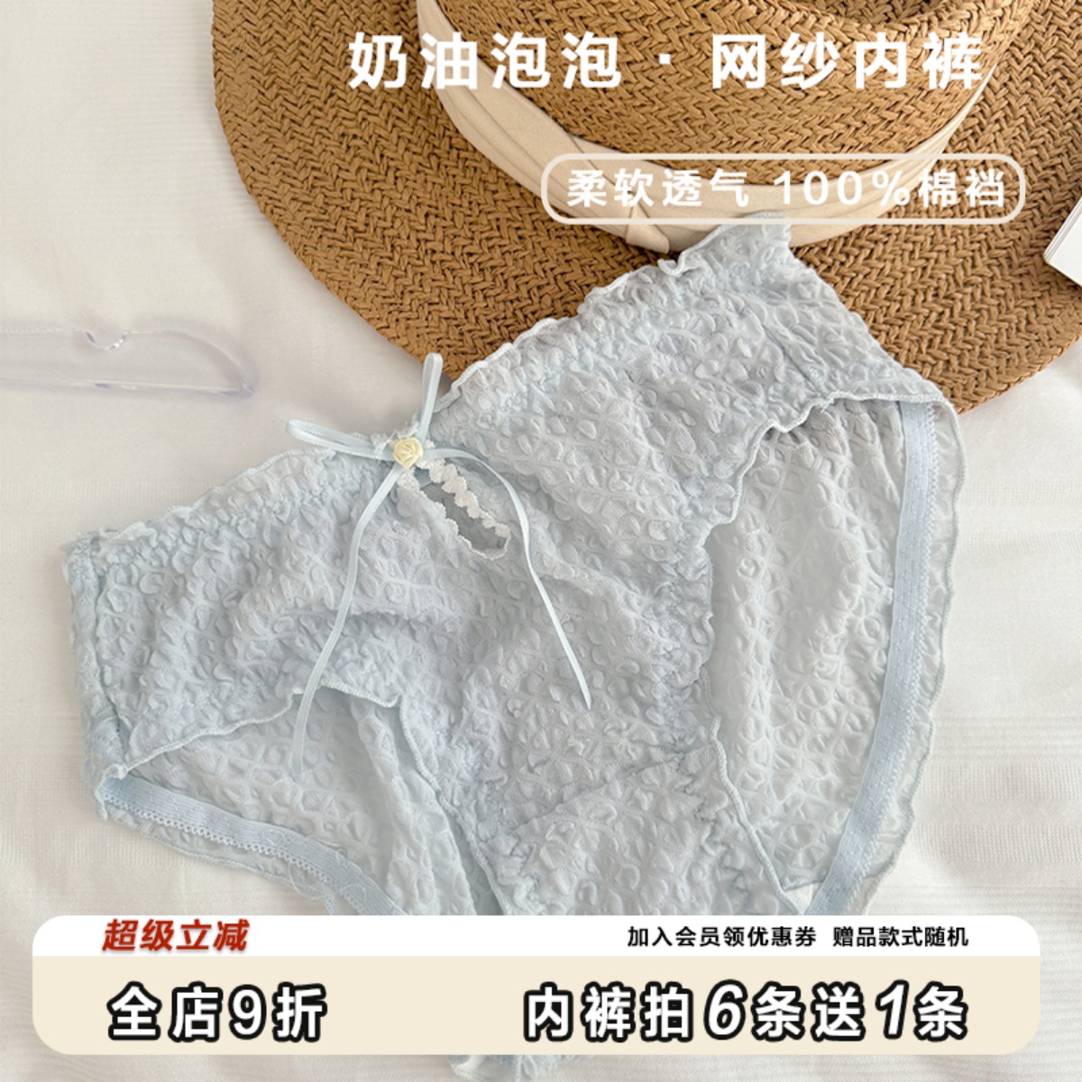 奶油泡泡网纱少女内裤浪漫蕾丝