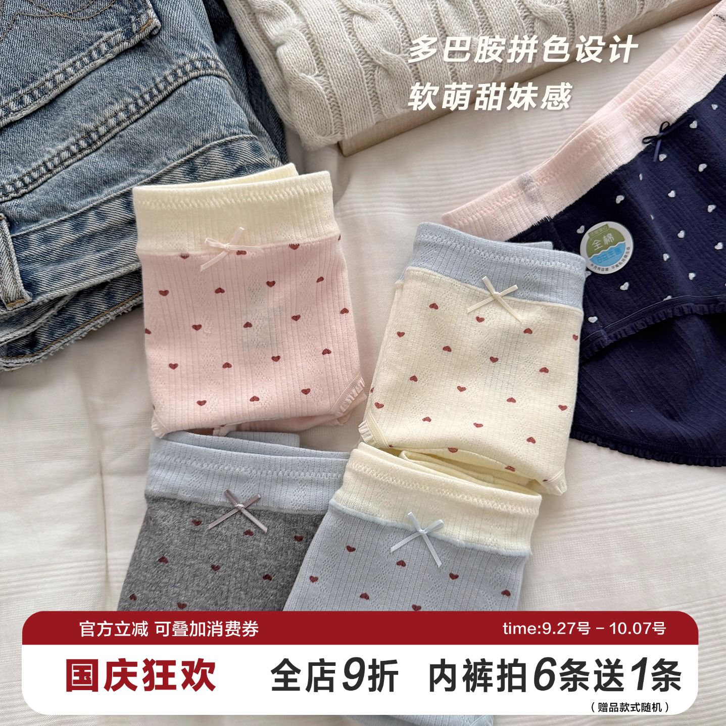 A类棉软糯棉花糖少女内裤10A抑菌纯棉加长裆2025新款大码爱心透气