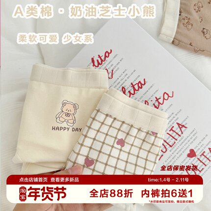 A类婴儿棉奶油芝士小熊内裤大码女士三角裤7A抑菌学生纯棉裆透气