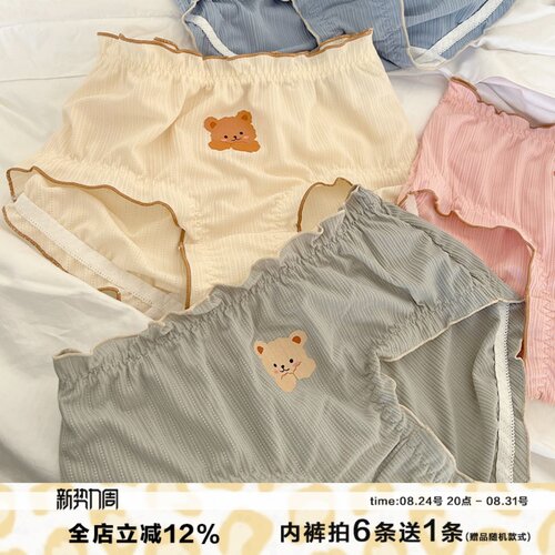 小惊喜小熊冰丝内裤大码