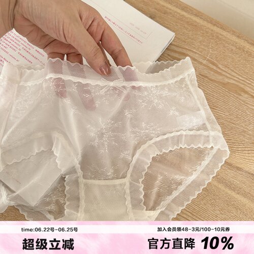 纯欲白月光蕾丝提花大码内裤性感