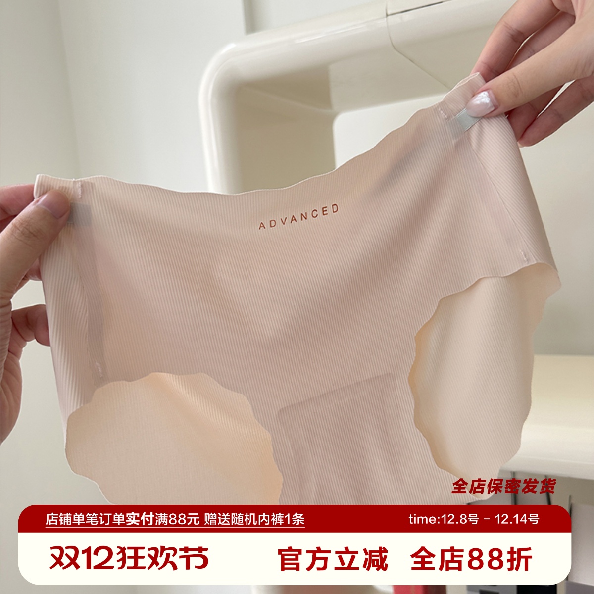 小惊喜无痕内裤大码低腰蜜桃臀