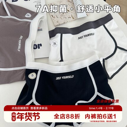 轻运动全裤7A抑菌亲肤棉内裤中腰大码全包臀平角内裤简约字母透气