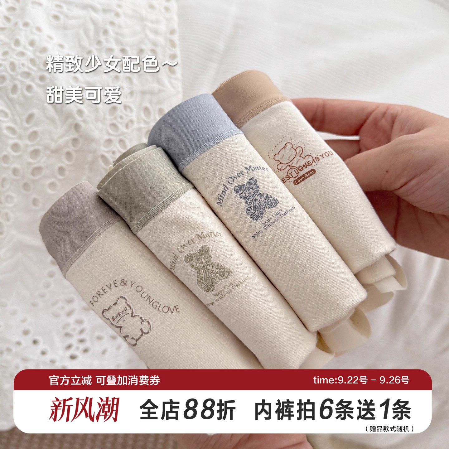 治愈小熊内裤大码女士三角裤