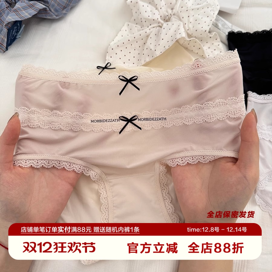 强推！春夏超薄裸感冰丝内裤大码