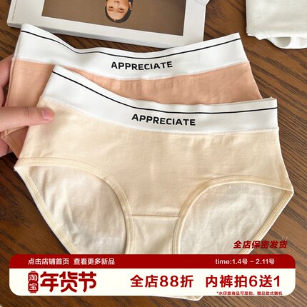 小惊喜运动简约7A抗菌婴儿棉内裤女士大码无痕边舒适中低腰全棉裆