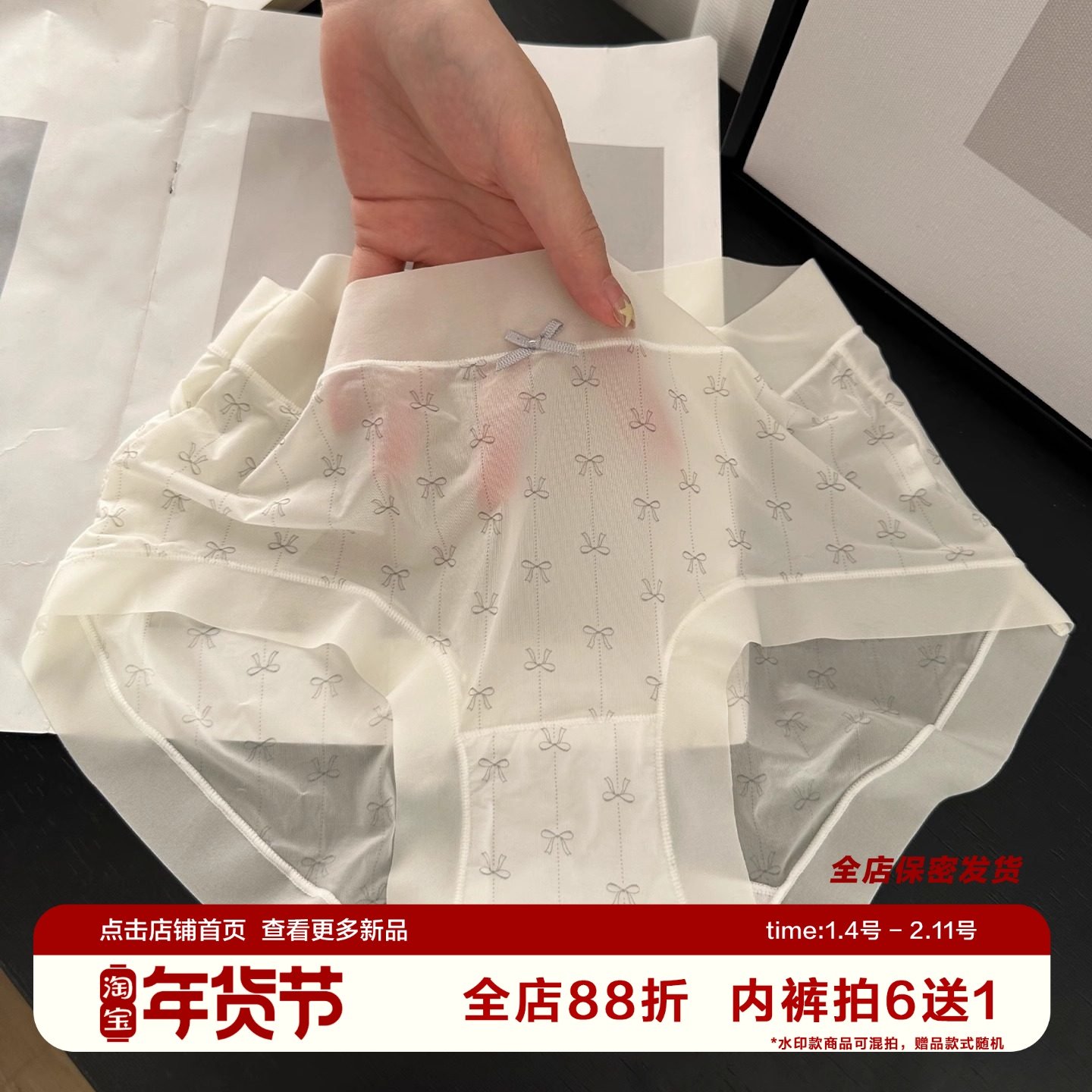 夏日推荐轻盈面膜感冰丝内裤女士大码中腰包臀三角裤10A抗菌棉裆,女士内衣/男士内衣/家居服,女三角裤,淘宝优惠券,粉丝福利购,淘宝优惠卷