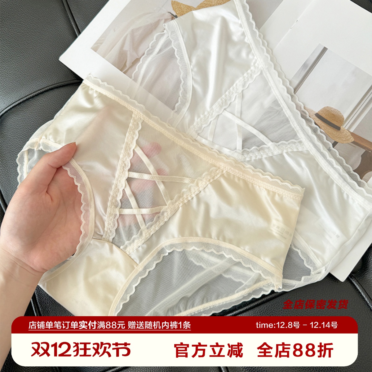 高级轻奢缎面蕾丝内裤大码