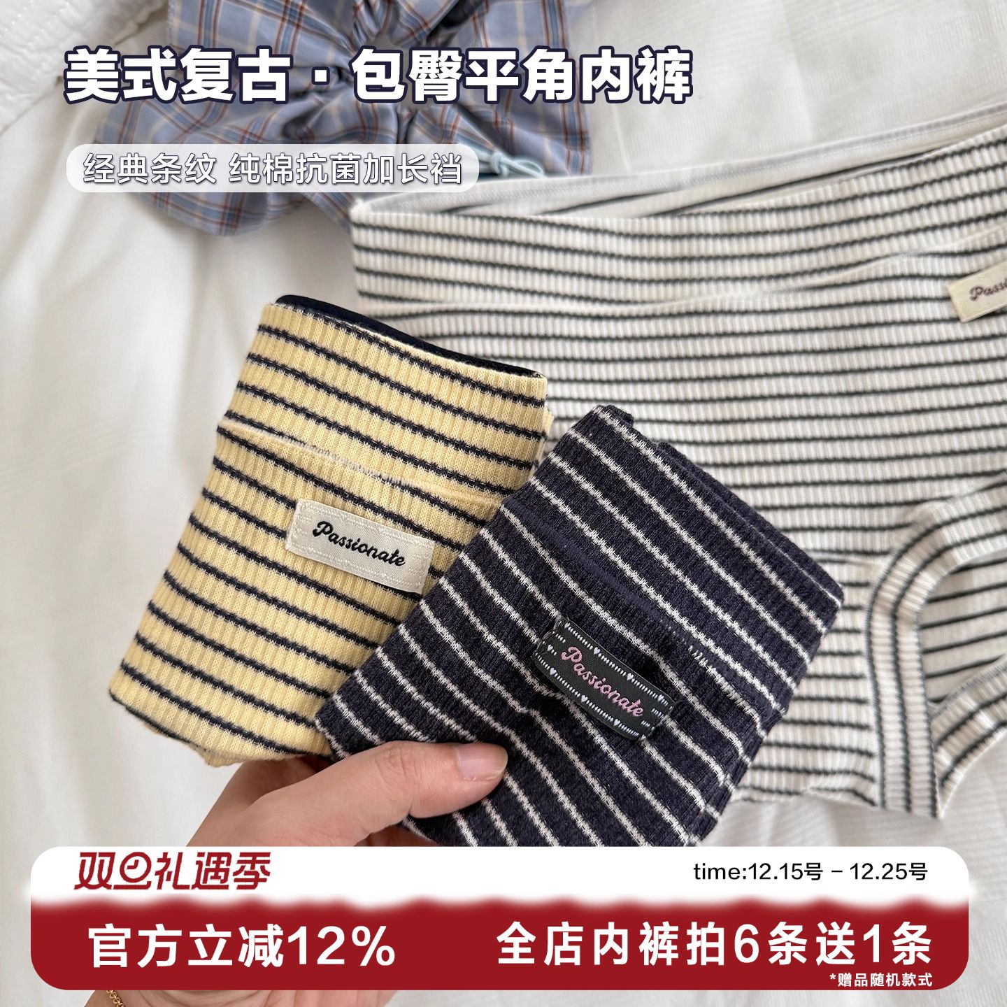 大码中腰包臀内裤A类纯棉抗菌