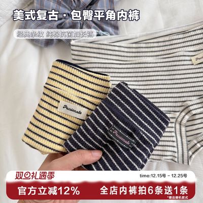 大码中腰包臀内裤A类纯棉抗菌