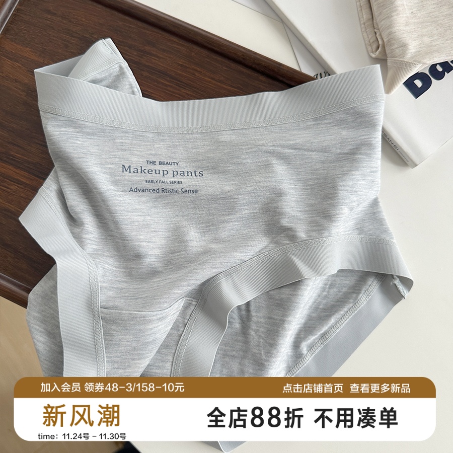 A类轻盈丝滑奶肌感60支色纱莫代尔中腰包臀女士三角内裤7A抑菌