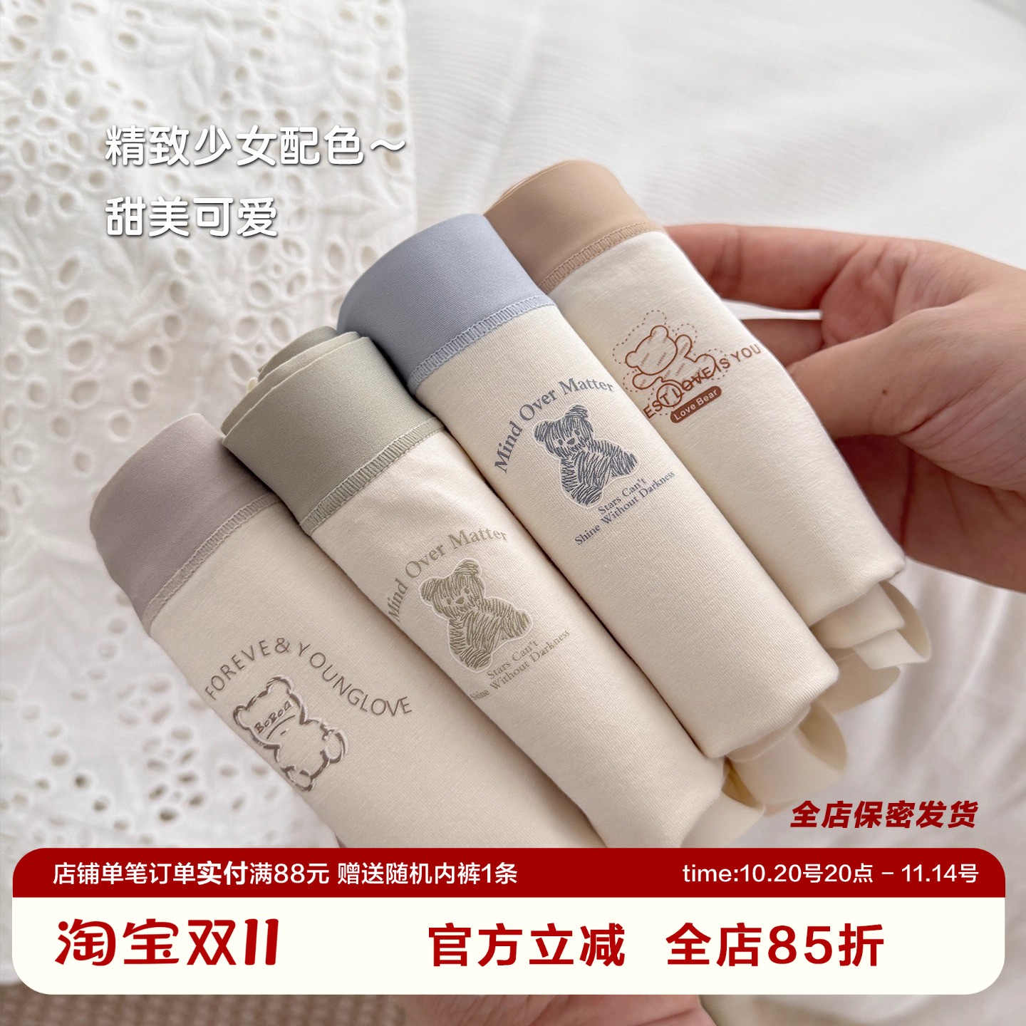 治愈小熊内裤大码女士三角裤