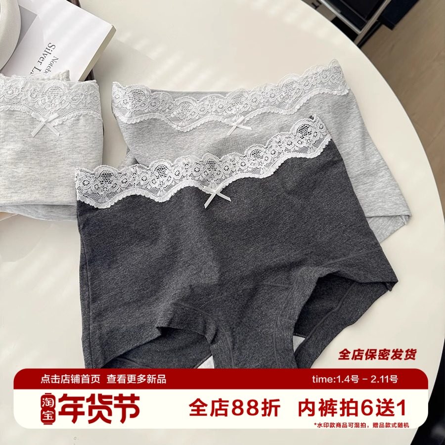 医护级A类婴儿棉10A抑菌平角内裤女中腰大码纯棉加长裆芭蕾运动风,女士内衣/男士内衣/家居服,女三角裤,淘宝优惠券,粉丝福利购,淘宝优惠卷