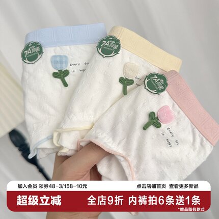 甜美郁金香少女内裤 撞色木耳边透气7A抑菌可爱ins大码三角裤学生