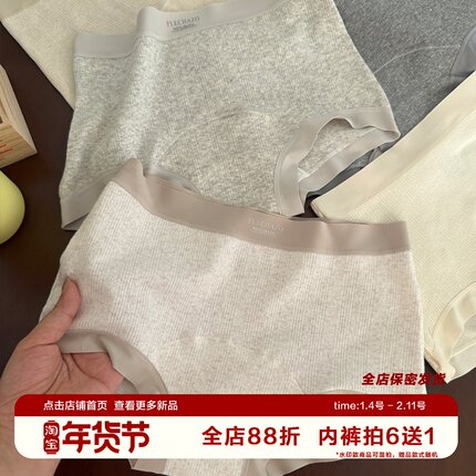 7A抑菌升级加长加宽裆平角裤女大码A类棉无痕边抑菌纯棉裆四角裤