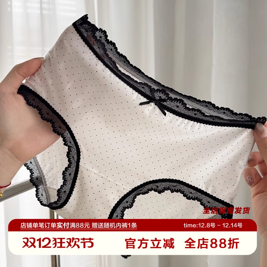 韩系温柔波点牛奶冰丝内裤～绝美