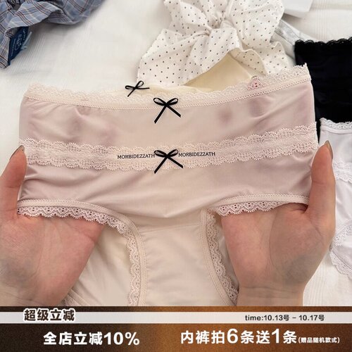 强推！春夏超薄裸感冰丝内裤大码