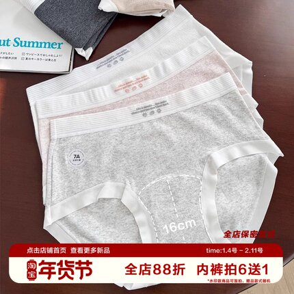 柔软A类棉7A抑菌内裤女彩纱棉软糯纯棉加长裆中腰包臀三角裤学生