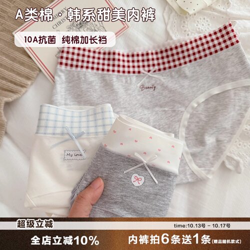 A类少女内裤纯棉抗菌裆大码学生