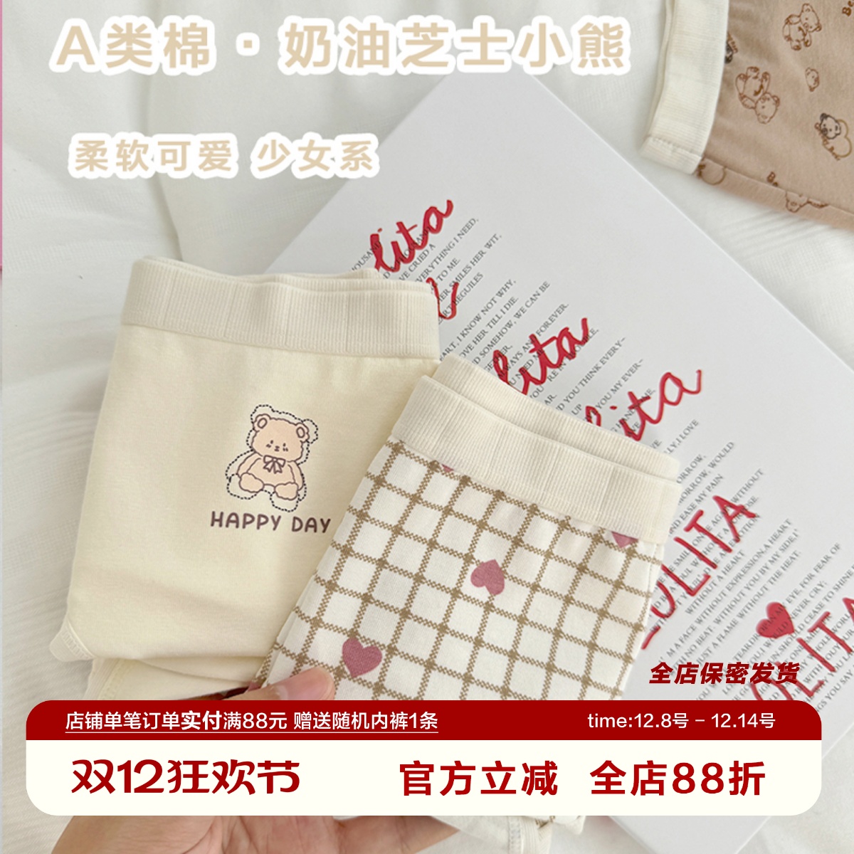 婴儿棉A类内裤大码7A抑菌