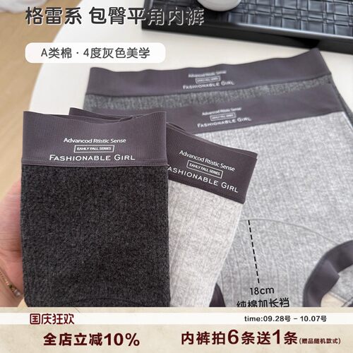 A类纯棉大码平角内裤女秋冬新款