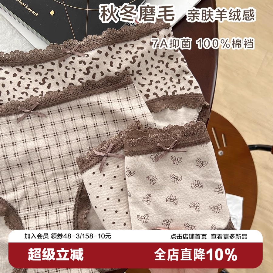 温暖美拉德复古豹纹内裤女中低腰