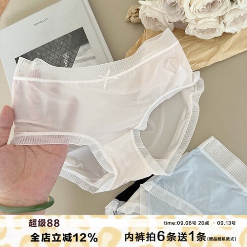小惊喜大码超薄冰丝内裤中腰速干