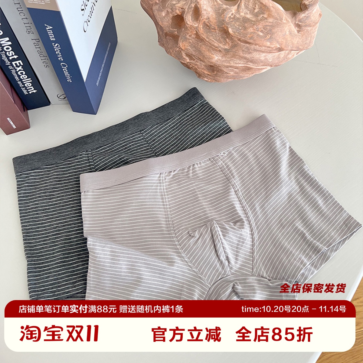 小惊喜经典条纹棉质男士平角内裤