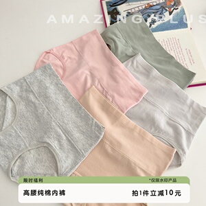 小惊喜3条装～简约新疆棉高腰棉抑菌裆内裤女大码胖MM200斤收腹