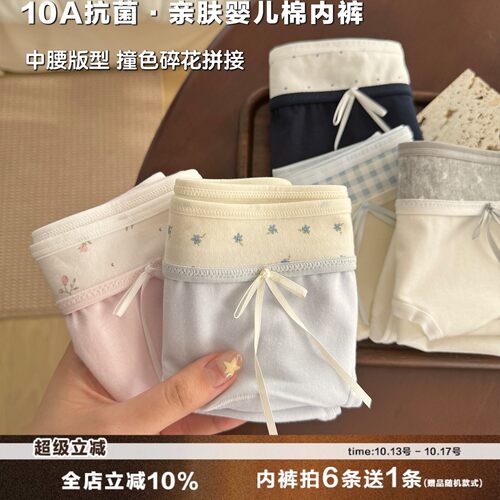 韩系少女内裤A类棉10A抑菌纯棉裆