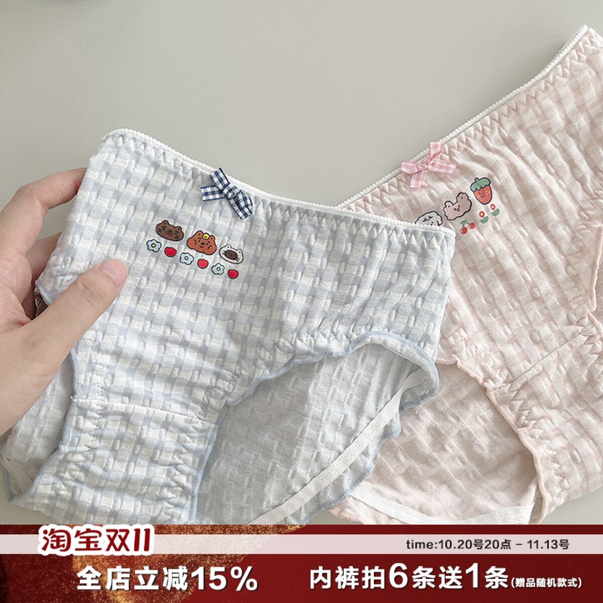 小惊喜大码店可爱软萌格子大码内裤女200斤卡通棉质中低腰大弹力