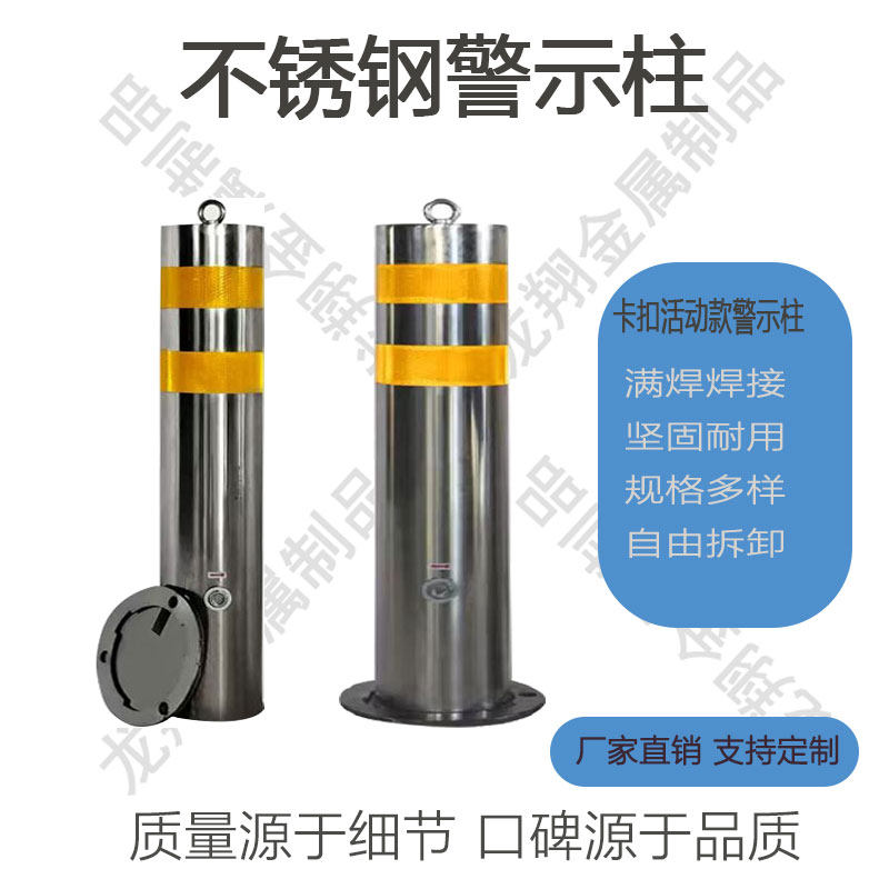 不锈钢警示柱卡扣活动款可移动警示柱防撞柱活动路桩反光柱,五金/工具,路锥/方锥/反光锥,淘宝优惠券,粉丝福利购,淘宝优惠卷