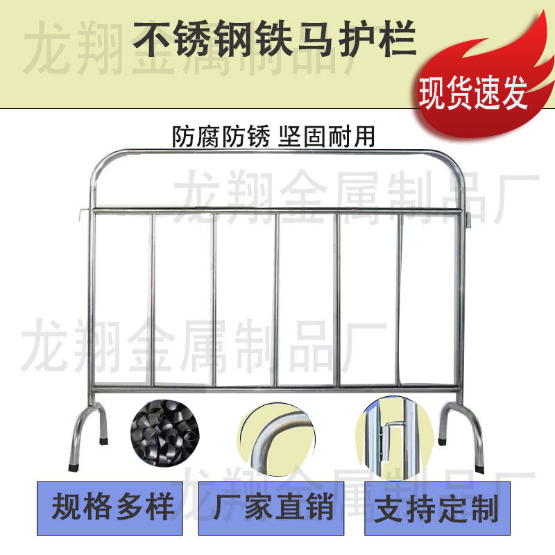 304不锈钢铁马移动护栏围隔离万达超市地铁高铁学校安全定制logo - 实物图