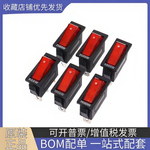 KCD3船型开关电锅电热饭锅电炒锅3000/3500/4000W电源按钮3脚220V