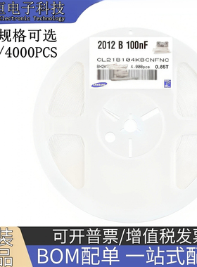 0805贴片陶瓷电容器100nF 0.1UF 104K 104J 5% 10% 50V 100V 整盘