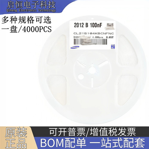 0805贴片陶瓷电容器100nF 0.1UF 104K 104J 5% 10% 50V 100V 整盘
