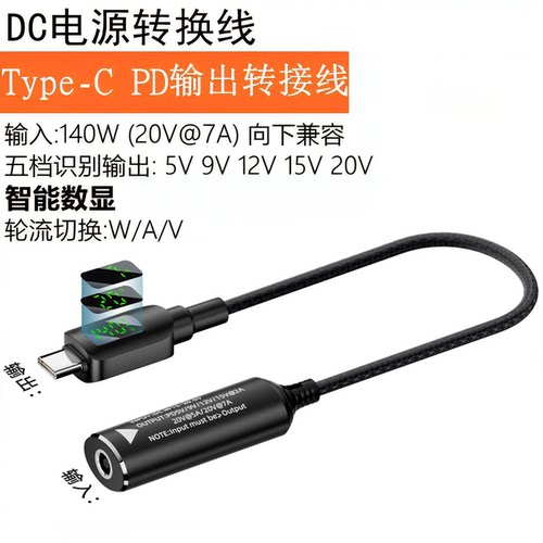 适用于140W戴尔惠普华硕笔记本电源适配器4.5*3.0母转TypeC转接线