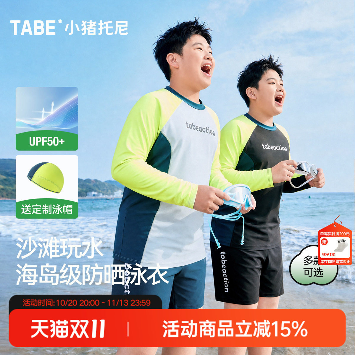 【青少年泳衣】小猪托尼男款泳裤男童防晒速干泳装加肥加大2026夏