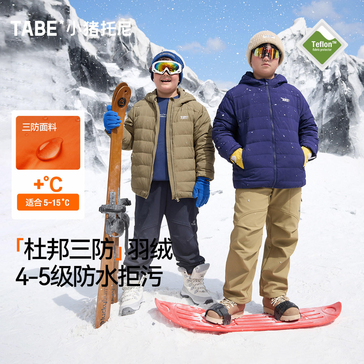 轻薄羽绒服中大童保暖外套