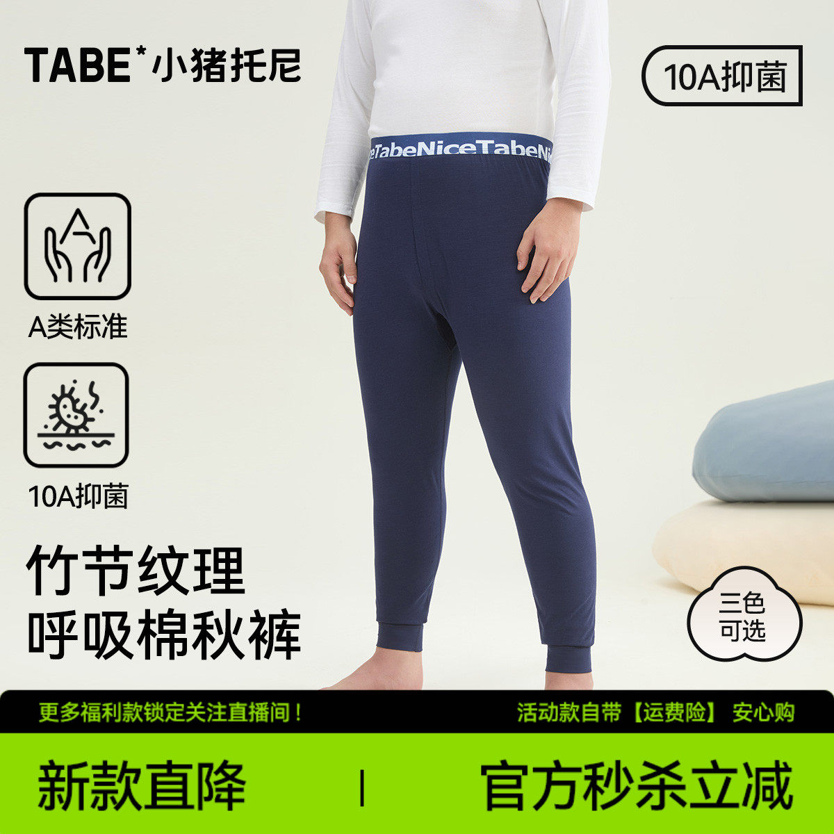 (青少年|A类竹节棉)男童保暖秋裤儿童高腰打底裤胖童睡裤宽松大码,童装/婴儿装/亲子装,保暖裤,淘宝优惠券,粉丝福利购,淘宝优惠卷