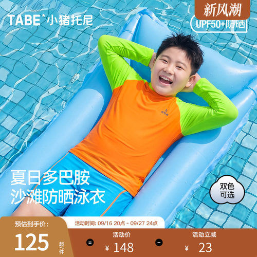 户外防晒泳衣套装男童青少年游泳