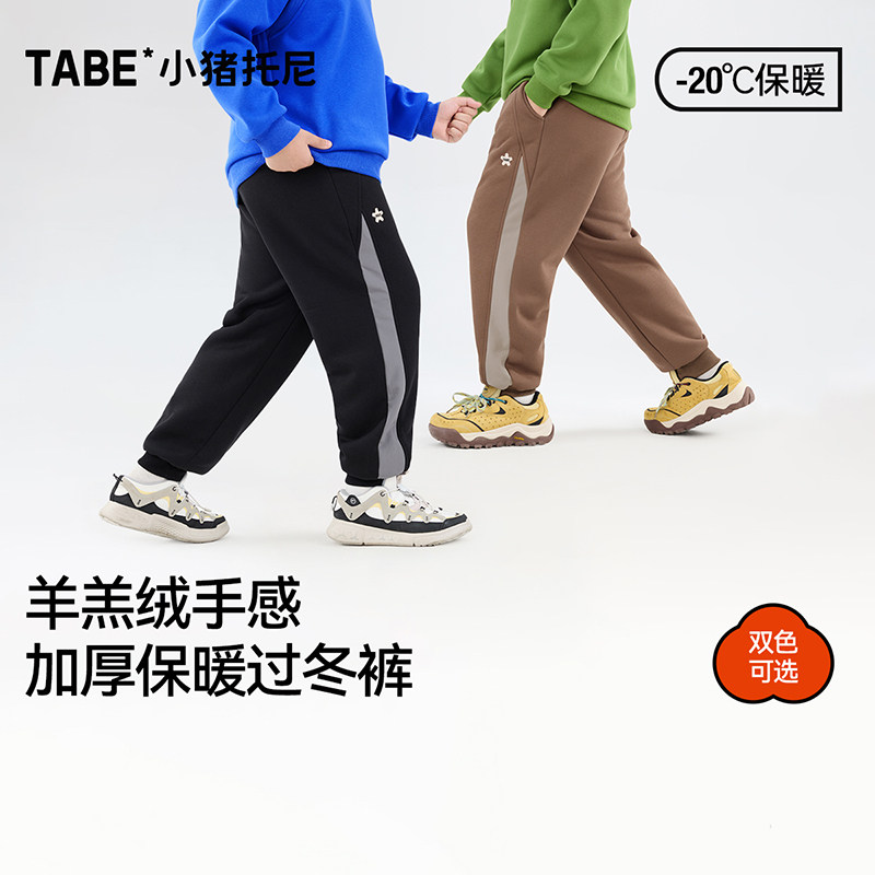 【羊羔绒加厚裤子】青少年加绒长裤男童保暖运动卫裤冬装2025新款