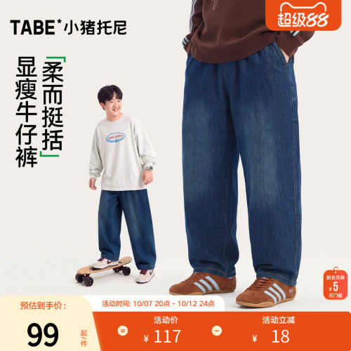【简约显瘦牛仔裤】TABE男胖童直筒裤中大童休闲宽松萝卜裤子潮