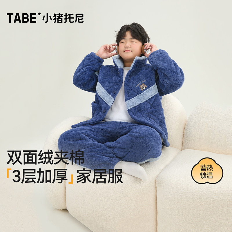 (双面法兰绒家居服)男童睡衣套装三层夹棉加厚可外穿冬装2025新款