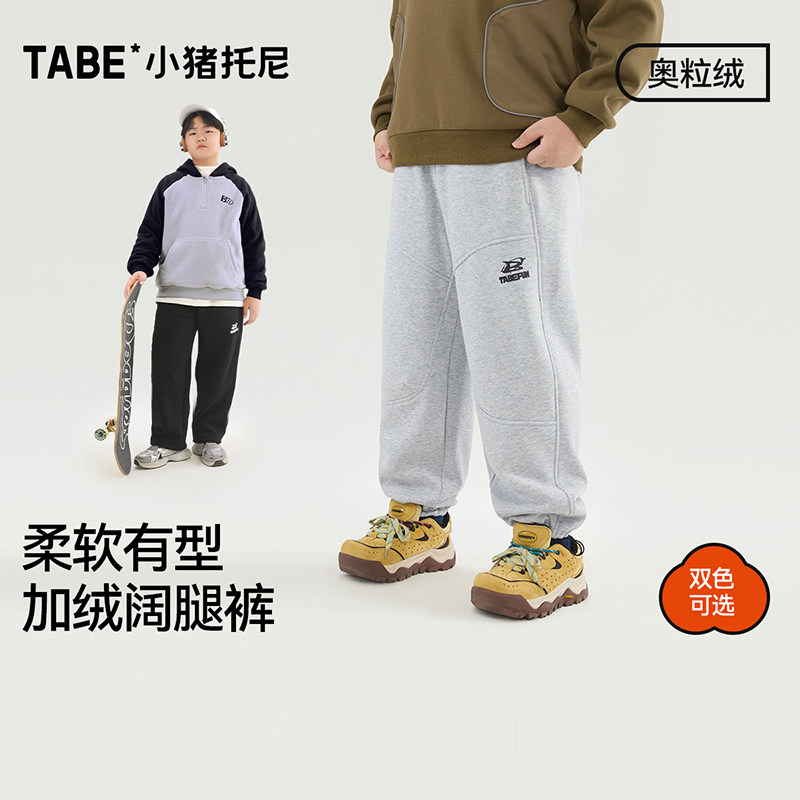 (青少年加绒阔腿裤)男童奥粒绒保暖运动长裤加肥加大冬装2025新款,童装/婴儿装/亲子装,裤子,淘宝优惠券,粉丝福利购,淘宝优惠卷